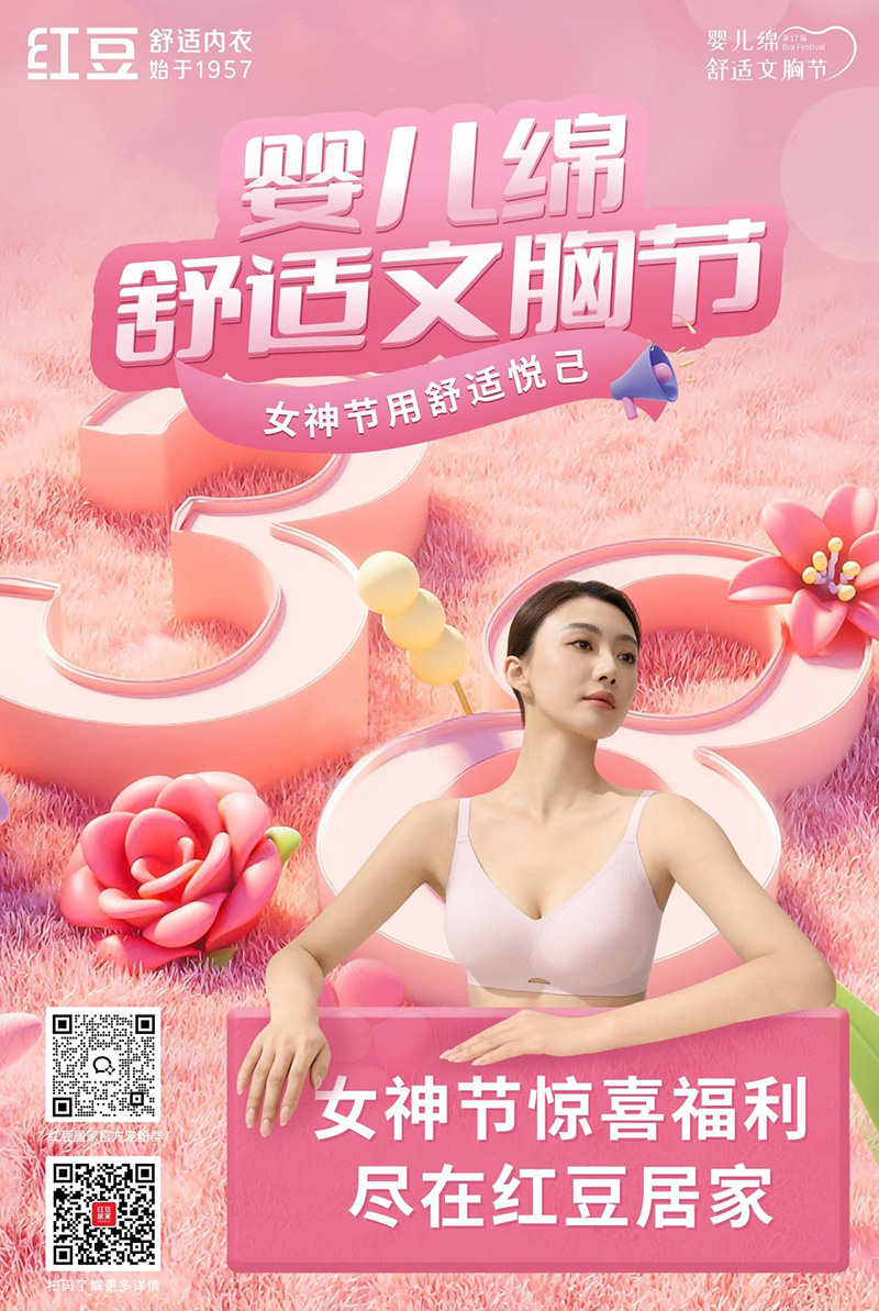 婴儿绵文胸节4