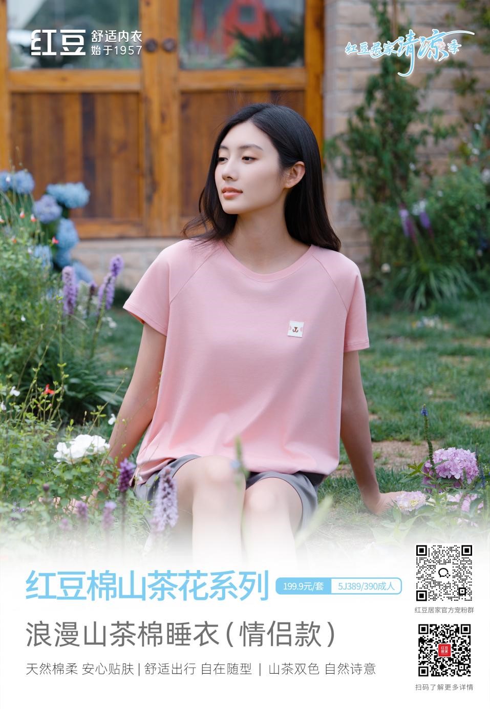 红豆棉山茶花
