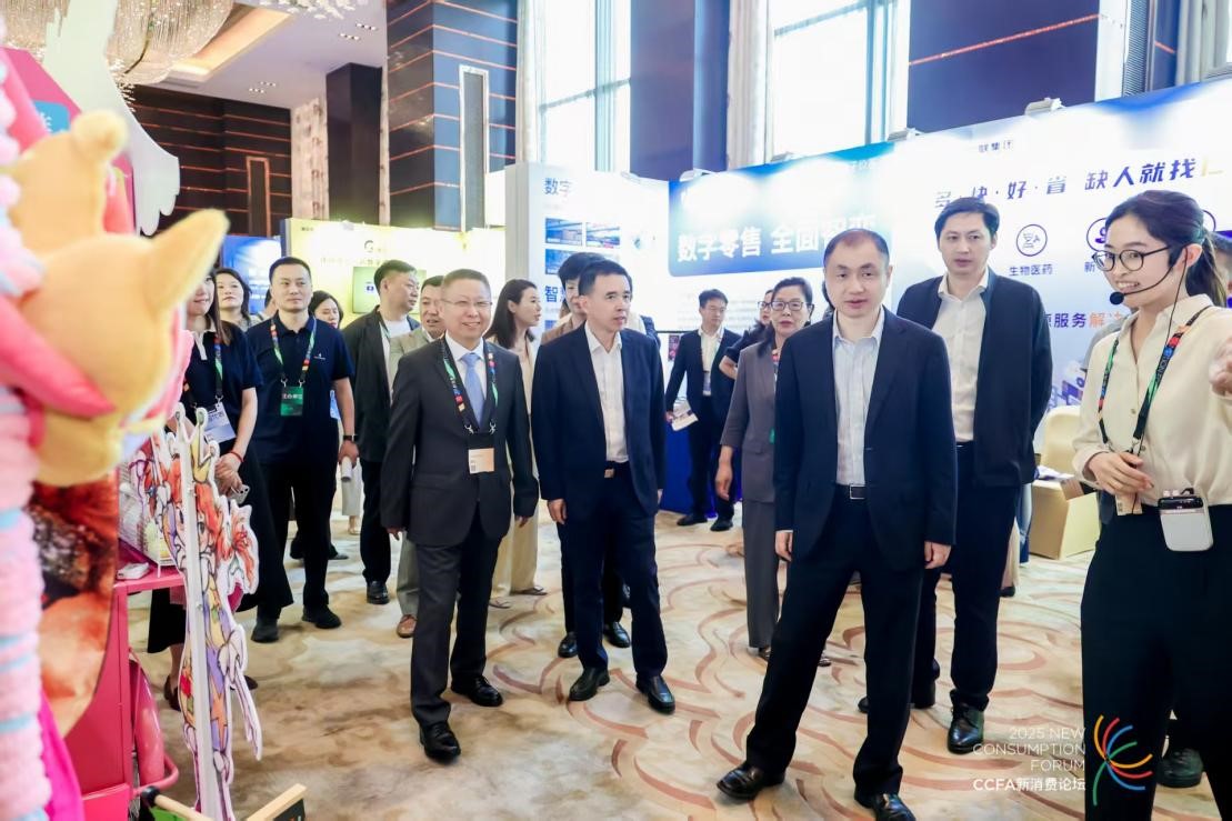 2025CCFA峰会4