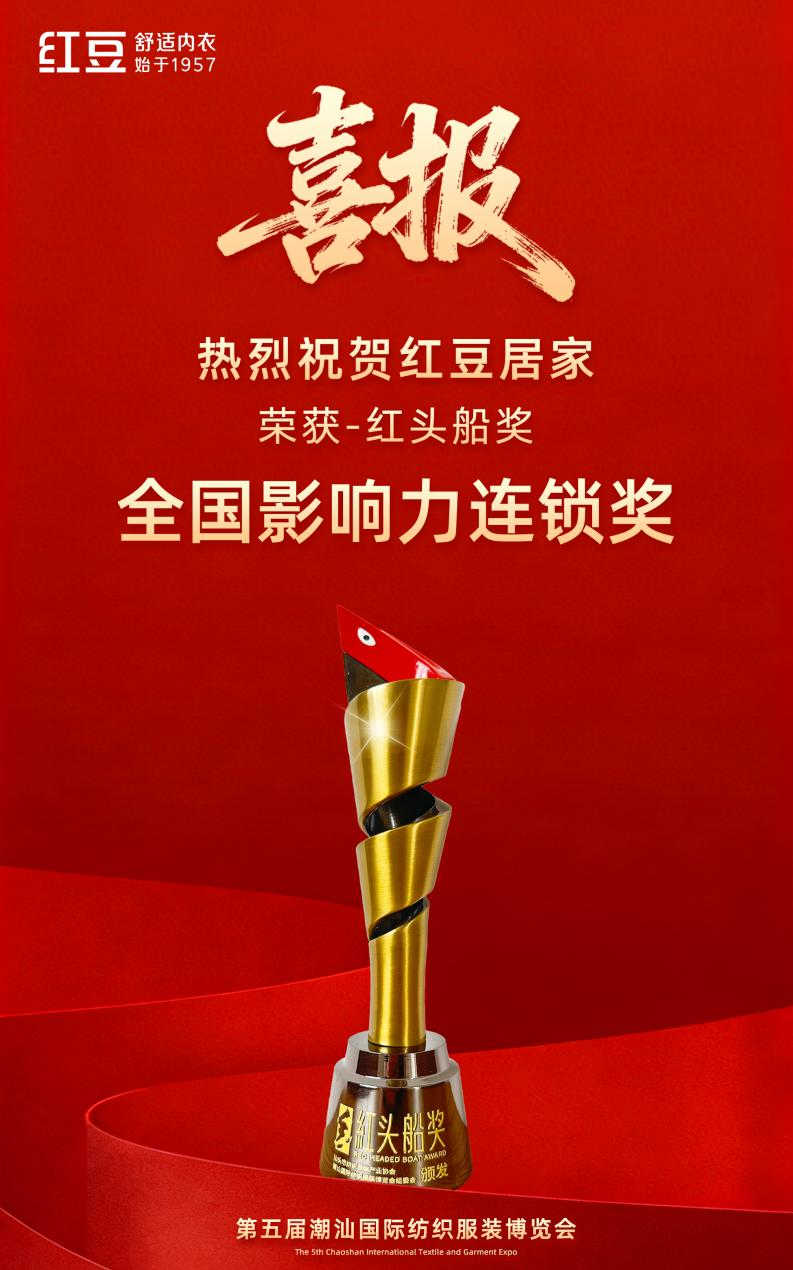 全国影响力连锁奖