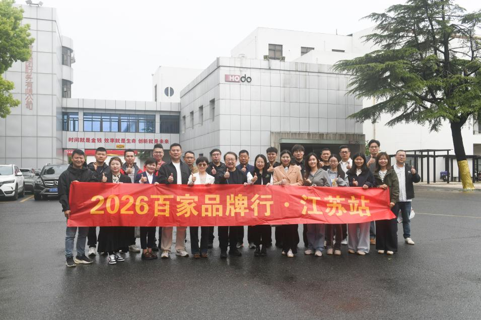 2026百家品牌行4