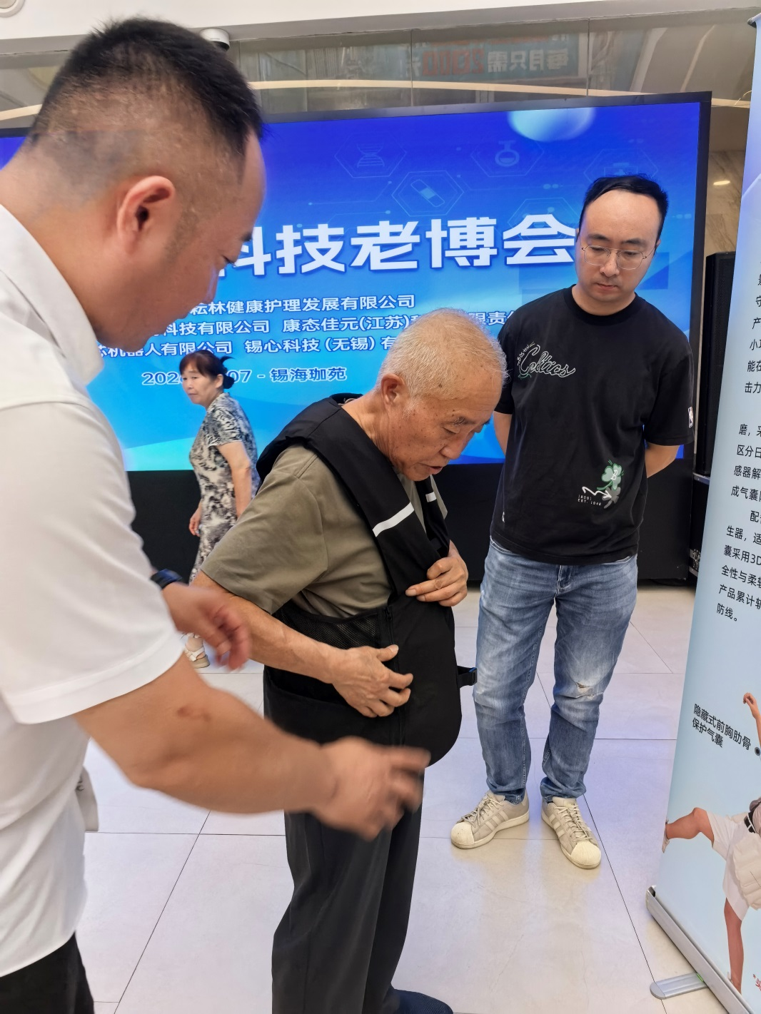 老博会1